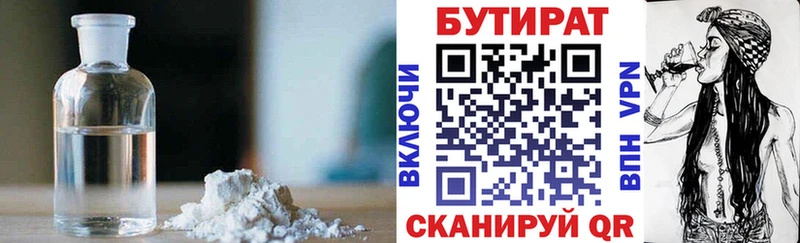 БУТИРАТ оксана Свирск